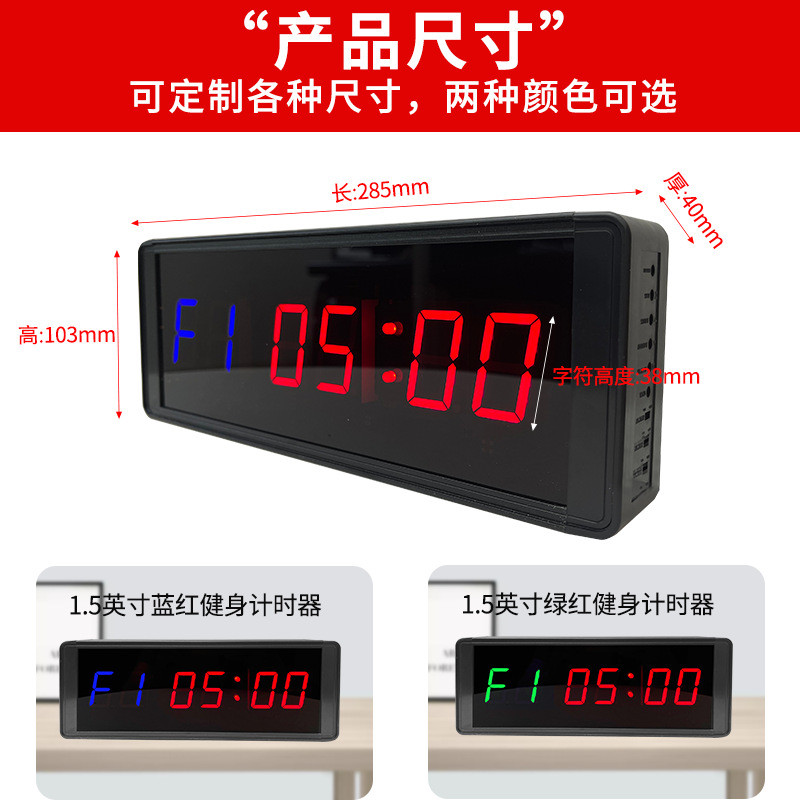 热销跨境1.5英寸6位倒计时计时器分段循环多功能训练间隙健身拳击