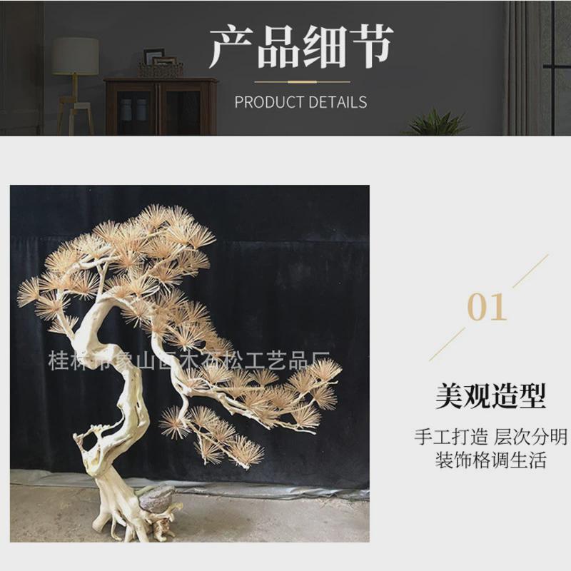 仿真松树装饰马尾松摆新中式造景松树实木雕刻树商场雪松室内假树