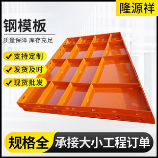 厂家钢模板现货混凝土水沟钢模板异形钢模板建筑建材钢模板