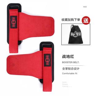 innstar硬拉助力带健身护手手套掌护掌护腕一体健身护具单杠引体