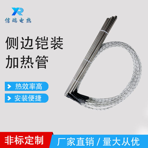 直角L型不锈钢电加热管220V单头电热管模具加热棒单端发热管380v