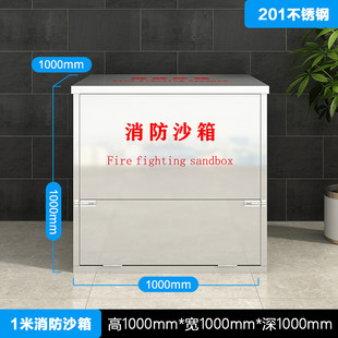304不锈钢消防沙箱油库沙箱可移动灭火沙箱防火防汛黄化工厂
