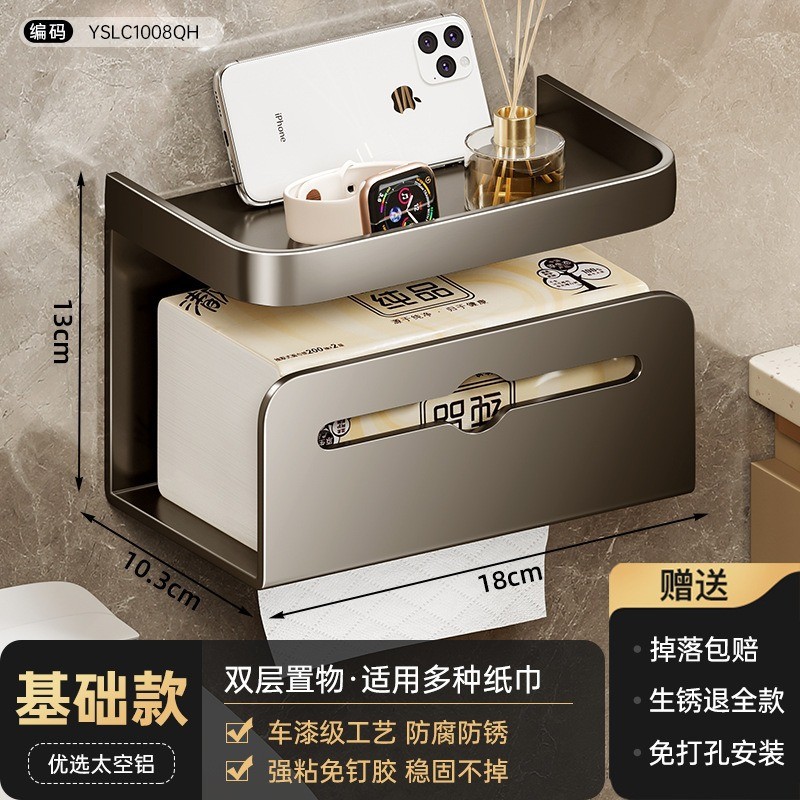 吸盘卫生间纸巾盒壁挂式免打孔客厅抽纸盒浴室厕纸盒洗脸巾收纳架