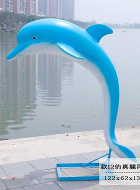 仿不锈钢海豚摆件户外园林景观海洋动物雕塑玻璃钢花园草坪装饰品