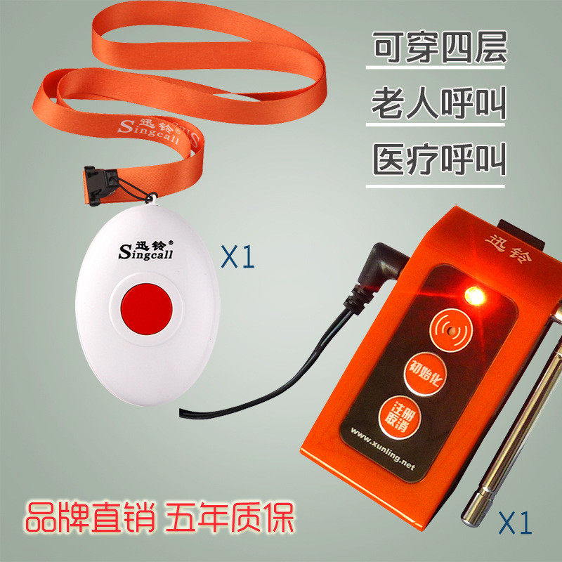 迅铃无线呼叫器套装养老院老人报护理呼叫器 紧急求助病人警铃
