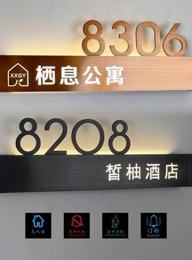 源头厂家酒店门牌定制发光门牌电子门牌不锈钢门牌号标牌包厢