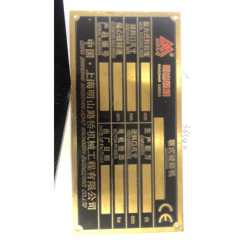 不锈钢金属铝高光标牌铁铜批发腐蚀铭牌家具木门纱窗公司汽车logo