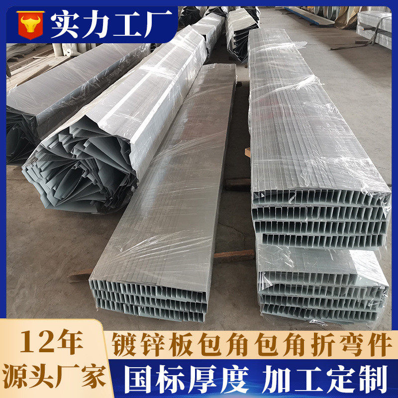 钢结构厂房包边件包角板铁皮收边彩钢封边条脊瓦脊拖彩钢折弯件
