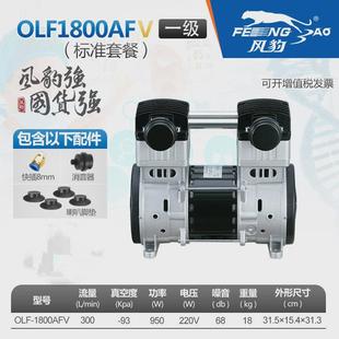 风豹真空泵工业用脱泡小型抽气吸盘负压泵静音实验室抽真空泵