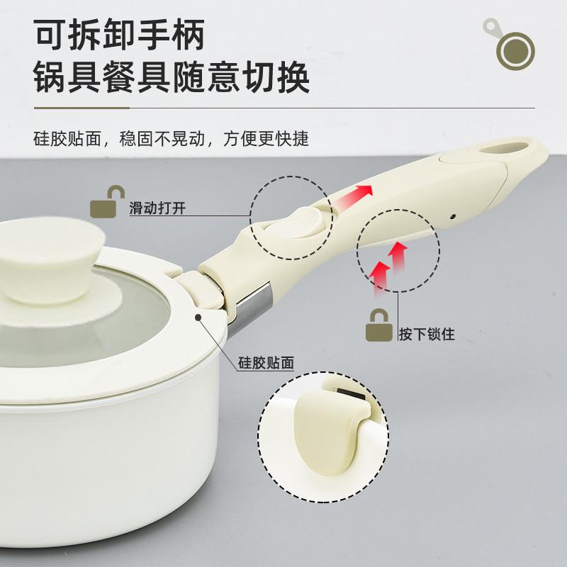 锅具套装可拆卸手柄锅家用不粘锅全套陶瓷不粘平底奶锅套娃锅