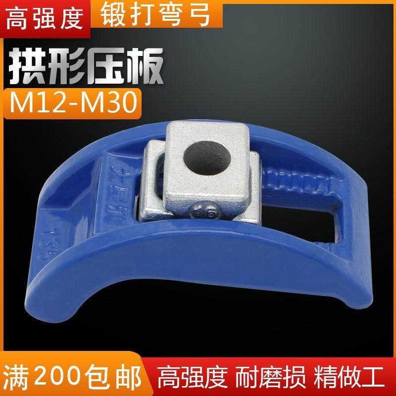 模具弓形压块注塑机机床弓型拱形压板弯弓弧形可调m12m16夹板夹具,标准件/零部件/工业耗材,其他五金件,淘宝优惠券,粉丝福利购,淘宝优惠卷
