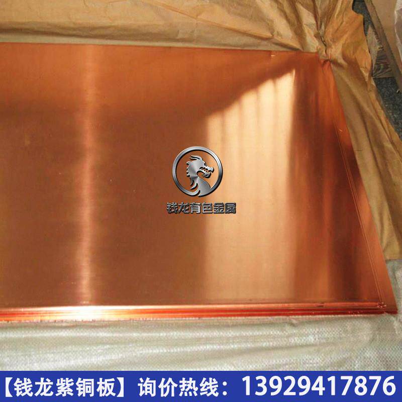 优质厂家直销t2紫铜板1.0mm厚散热铜片灯具厂导热用紫铜板,金属材料及制品,铜材,淘宝优惠券,粉丝福利购,淘宝优惠卷