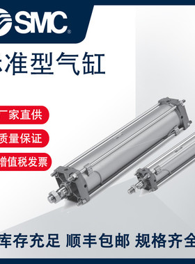 smc日本标准型气缸ca2/cda2系列【官方正品】