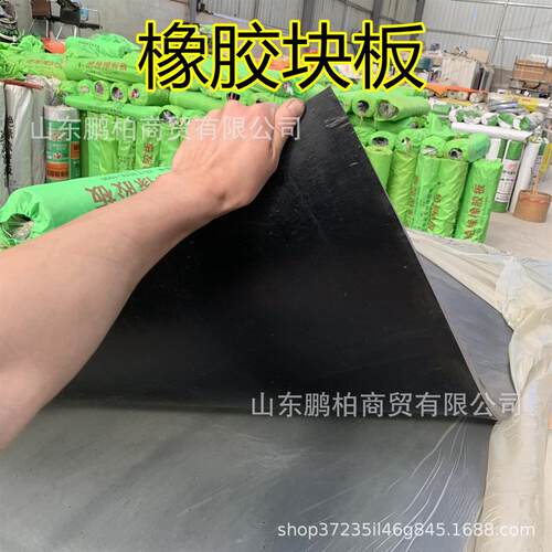 橡胶块板黑色加厚绝缘橡胶板垫块减震块减振橡胶橡胶缓冲垫板