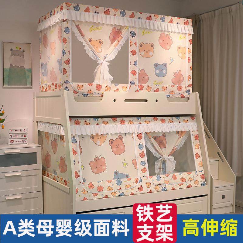 儿童子母床蚊帐一体式床帘遮光上铺高底床上下双层床下铺梯形家用,床上用品,蚊帐,淘宝优惠券,粉丝福利购,淘宝优惠卷