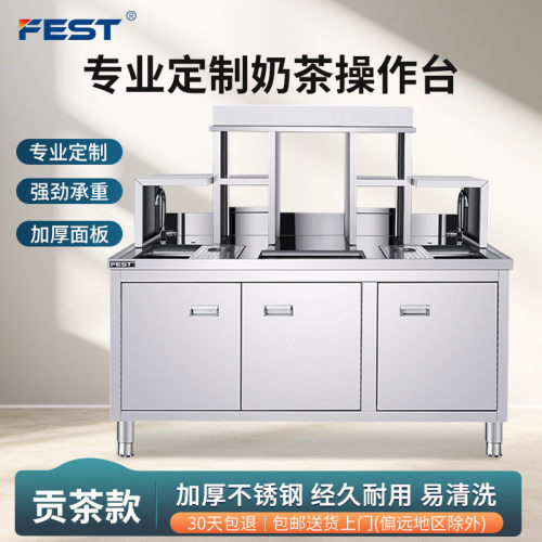 FEST奶茶操作台水吧台饮品设备商用双温水吧工作台奶茶店设备全套