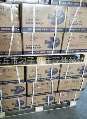 热销三爪卡盘卡盘k11250k11320k11400k11200k1160三爪卡盘