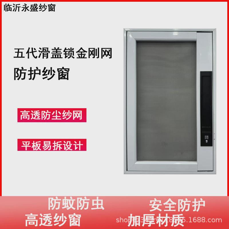 口袋锁滑盖锁金刚网纱窗防蚊防虫纱窗平开窗可拆卸拆洗防盗外开窗