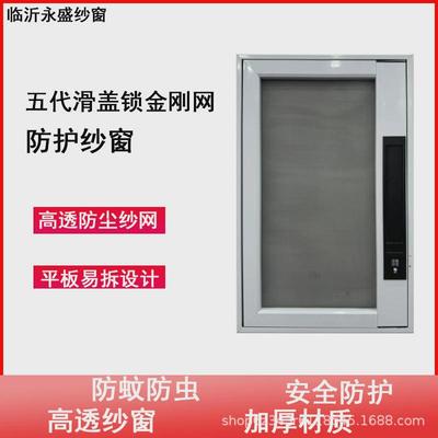 口袋锁可拆卸锁金刚网纱窗防蚊防虫纱窗平开窗滑盖拆洗防盗外开窗