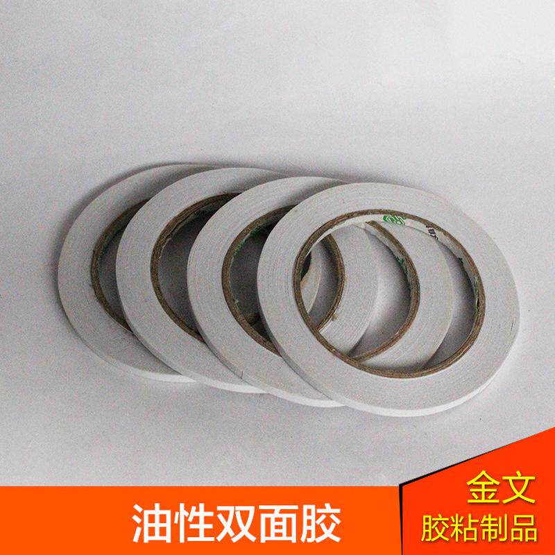 厂家直销10mm强50mm宽25m长油性至力高粘双面胶优质双面胶