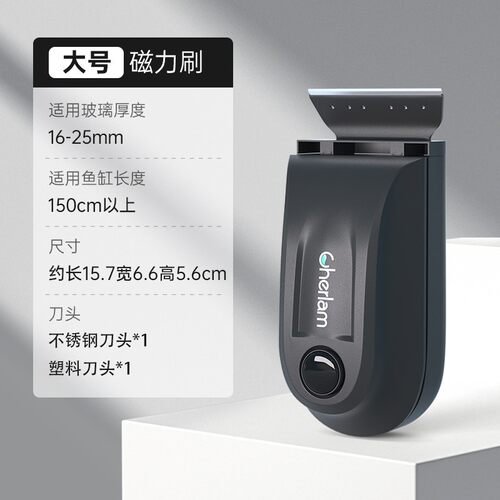 cherlam鱼缸玻璃磁力刷强磁擦玻璃清洗刷清洁强力除藻刮藻刀