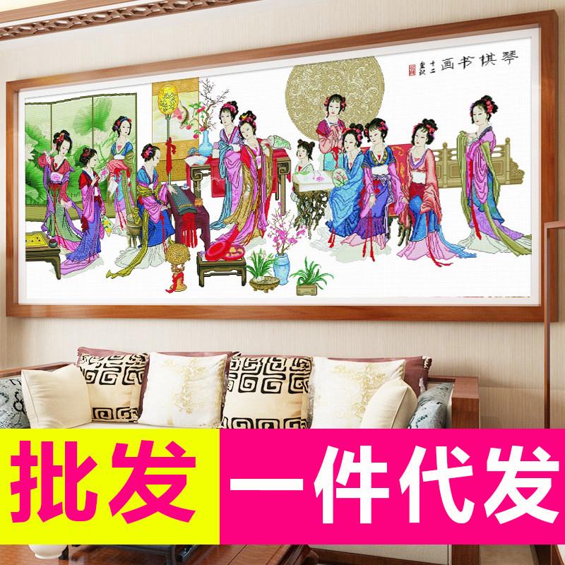 包邮印花十字绣琴棋书画2米4人物客厅画大幅金陵十二金钗线绣新款