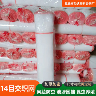 14目聚乙烯pe植物园艺加工防虫网网罩大棚袋装大棚网罩14目交织网