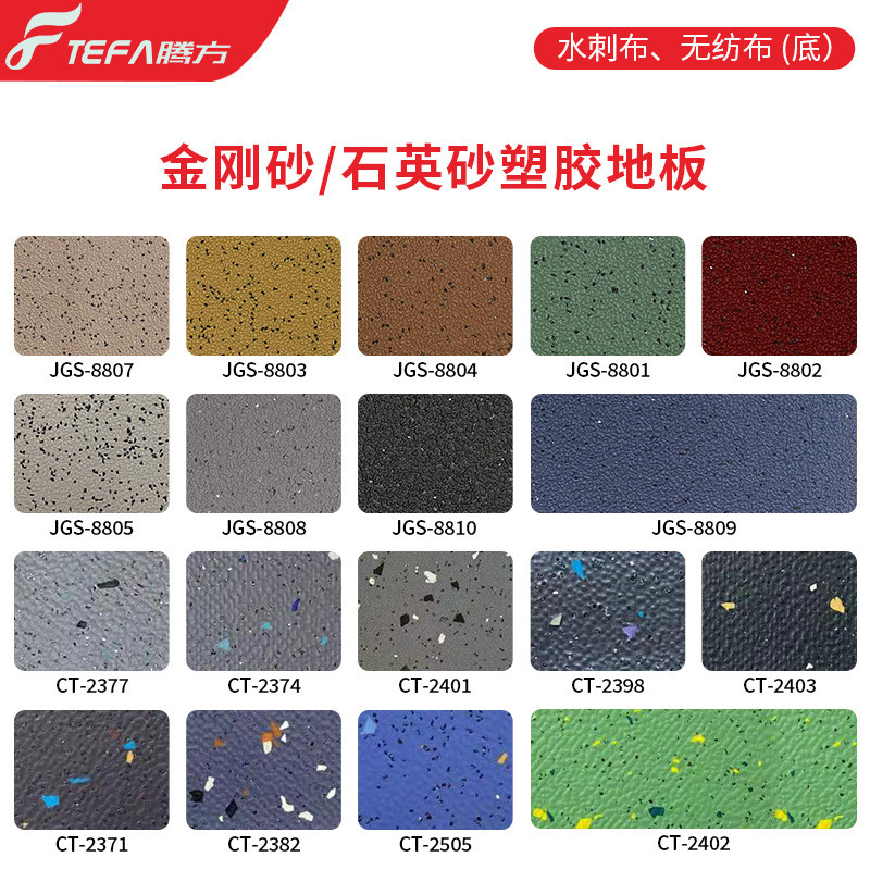 金刚砂石英砂pvc地胶塑胶地板塑料大巴公交车地铁机场廊桥影剧院