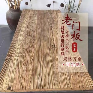 老榆木大板桌风化大板复古禅意家用原木桌面实木做旧风多规格门板