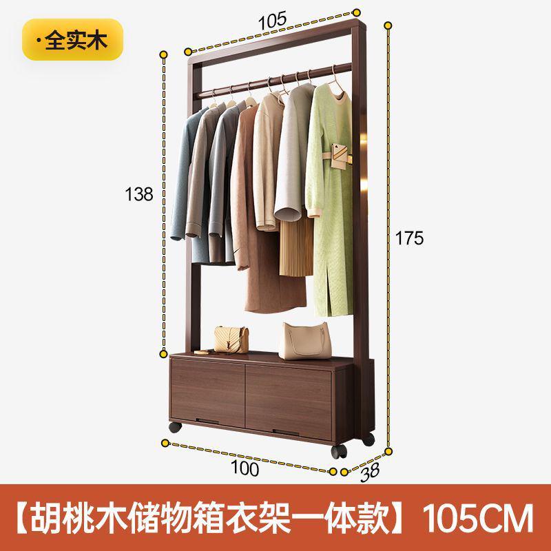 实木衣帽架箱体一体带抽屉落地移动挂衣架卧室可移动收纳置物架