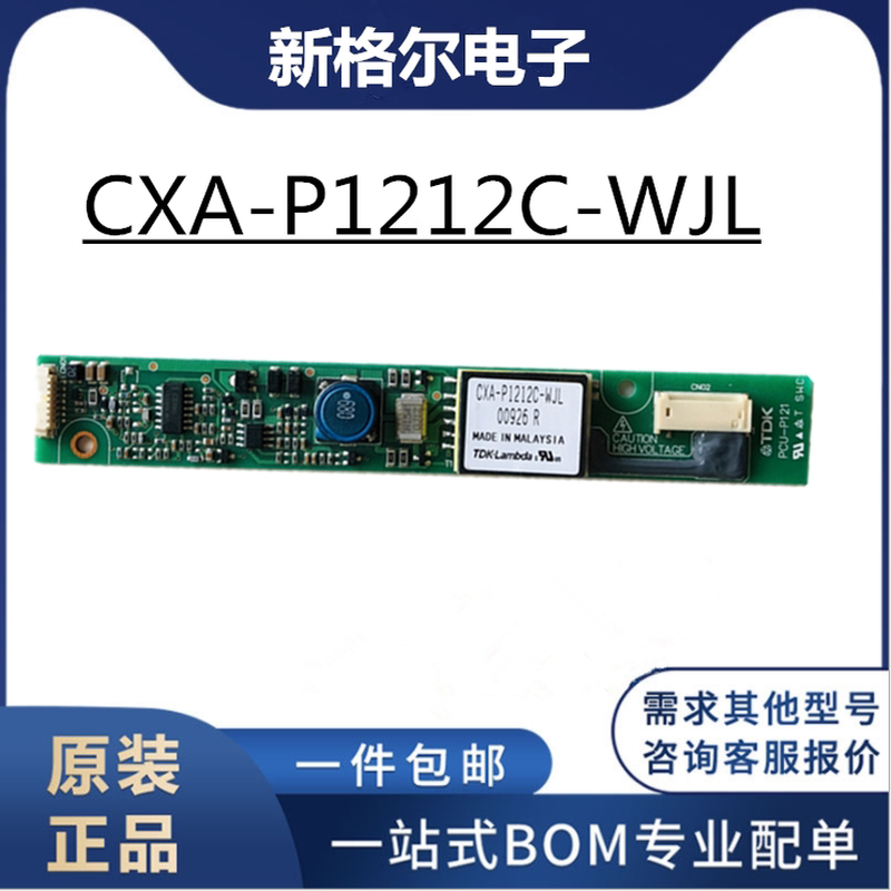 全新原装TDK CXA-P1212C-WJL CXA-P121A CXA-P1212B PCU-P121
