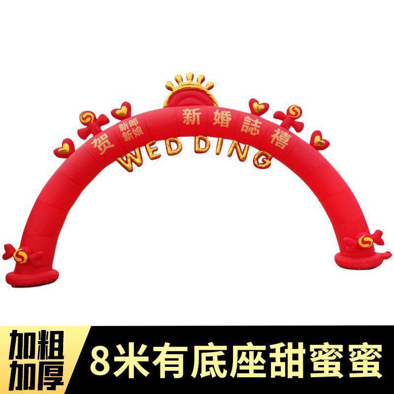 彩虹门幸福爱情气拱门婚庆气模结婚充气拱门喜庆平价