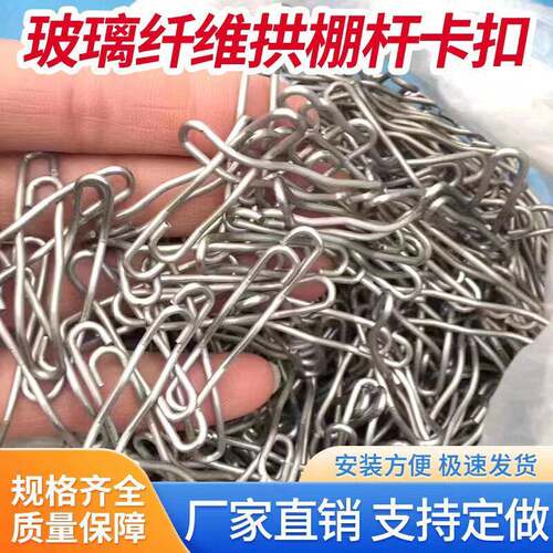 小拱棚卡簧卡扣菜棚配件十字卡扣玻璃纤维杆夹子支架农用绑枝卡扣