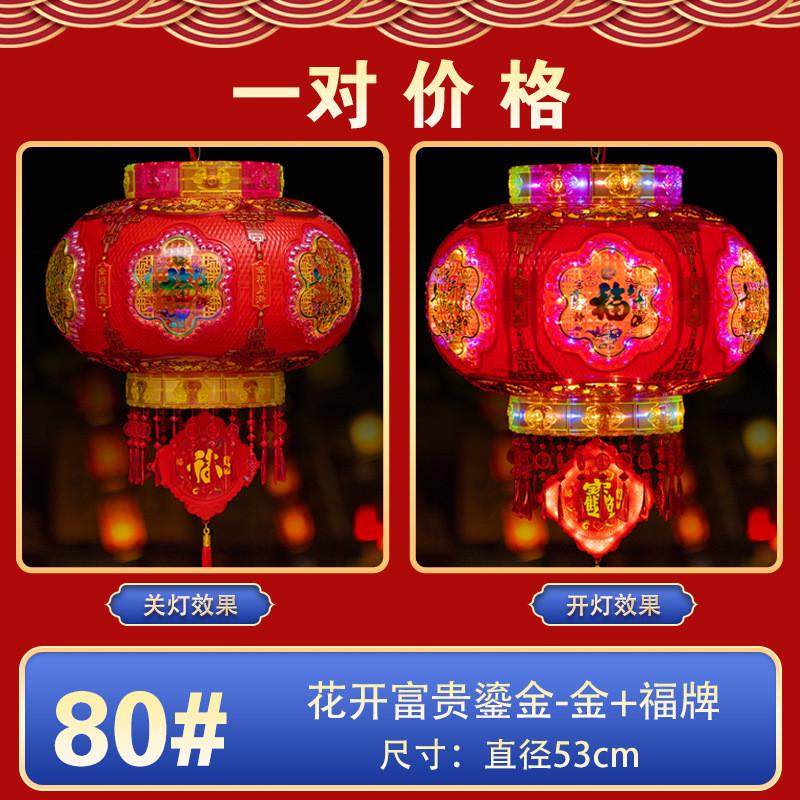 2025新款旋转灯笼一对七彩led走马灯阳台大门口挂饰宫灯新年装饰