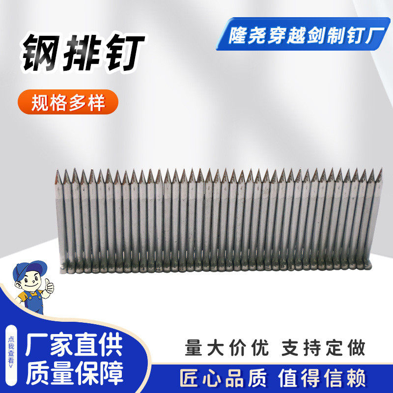 钢排钉装潢钉木工钢排钉水泥钢排钉线槽镀锌钉气动钉木工钉隔断用