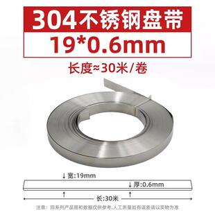 304不锈钢打包带不锈钢金属电缆扣管道保温扎带桥架标牌绑扎带