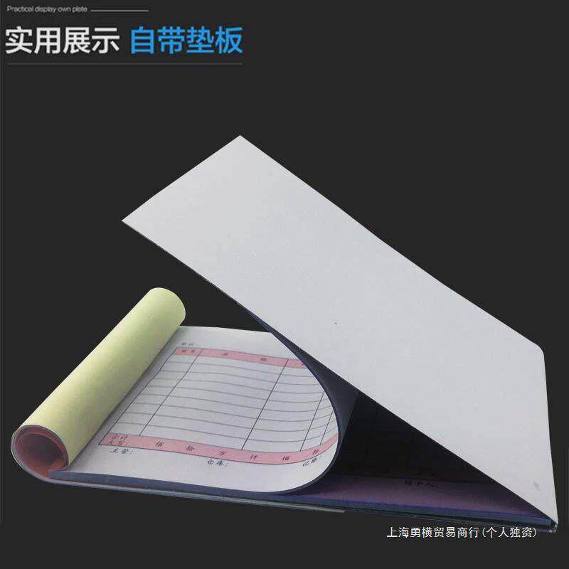 仓库出库单入库单二联三联四联出货单碳234联单据本无进货单复写