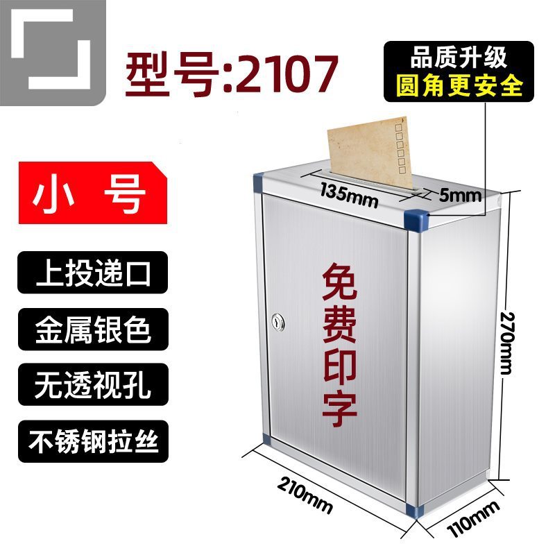 不锈钢邮箱意见箱信报箱壁挂墙带锁防雨室外举报箱大小号防水建议