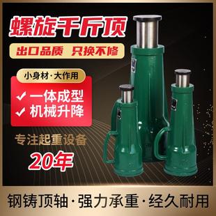 螺旋千斤顶机械式 手动手摇千金顶3t5t10t20吨32t50吨100T 齿轮立式