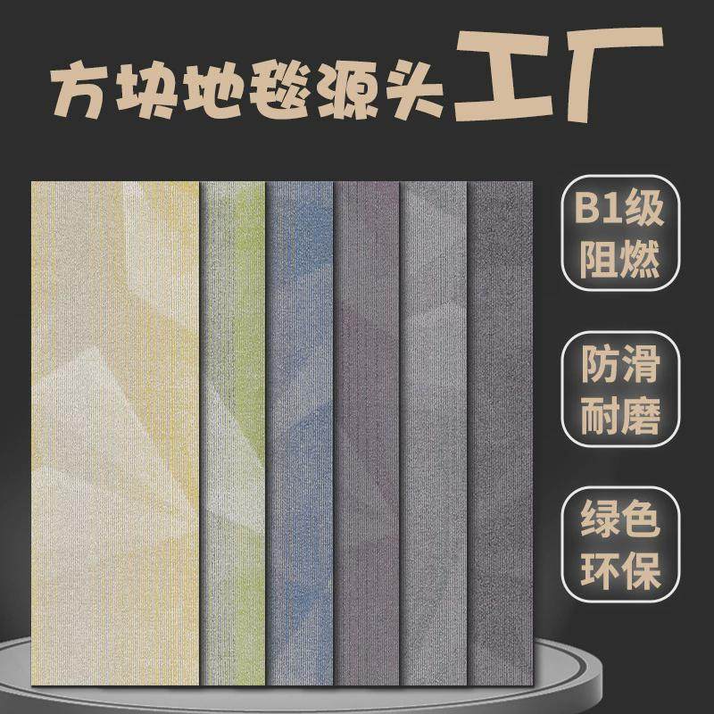 方块地毯耐脏酒店走廊防滑拼接加厚商用pvc大面积会议办公室地毯,居家布艺,地毯,淘宝优惠券,粉丝福利购,淘宝优惠卷