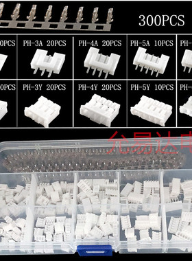 460PCS   PH2.0mm间距 连接器2/3/4/5/6P胶壳底座接插件端子