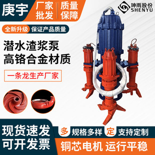 潜水渣浆泵吸砂泵抽沙机耐磨立式渣浆泵排沙渣浆泵河道抽沙泵