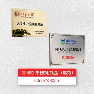 不锈钢铜牌白钢公司广告牌钛竖门牌招牌牌匾立式合子腐蚀牌