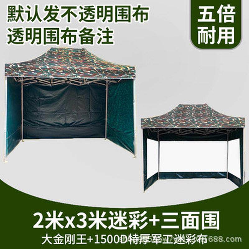 户外广告帐篷折叠四角伸缩帐篷广告伞防风防雨摆摊大伞四脚遮阳棚