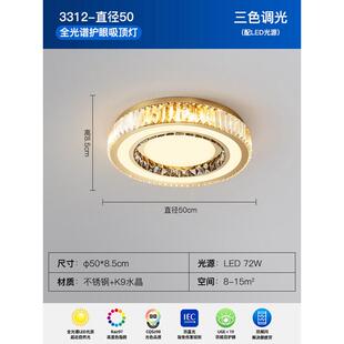 客厅水晶吸顶灯灯饰大气家用长方形主卧室餐厅灯高级感圆形大轻奢