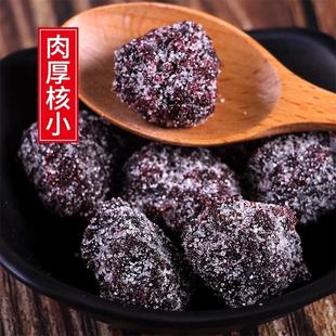 冰糖大杨梅干500g新鲜九制白糖话梅冰花酸甜果脯果干雪花蜜饯零食