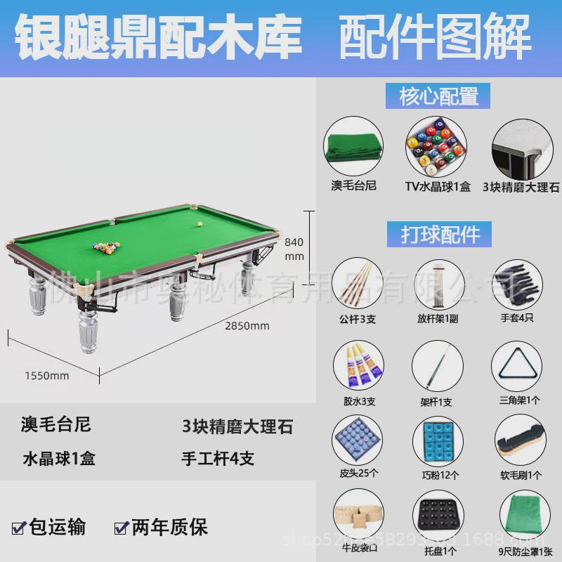 仿乔氏中式黑八标准台球桌商用球房台球桌工厂大理石青石板球桌8