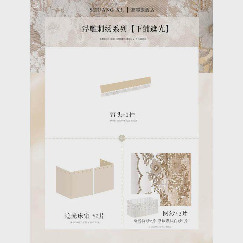 u型轨道床帘大学生宿舍强遮光滑轨上铺寝室蚊帐一体式支架床幔帘