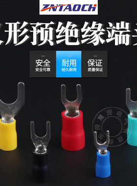 U型叉形预绝缘端子SV1.25/2/3.5/5.5/4/5/6/8冷压接线端子-4UT