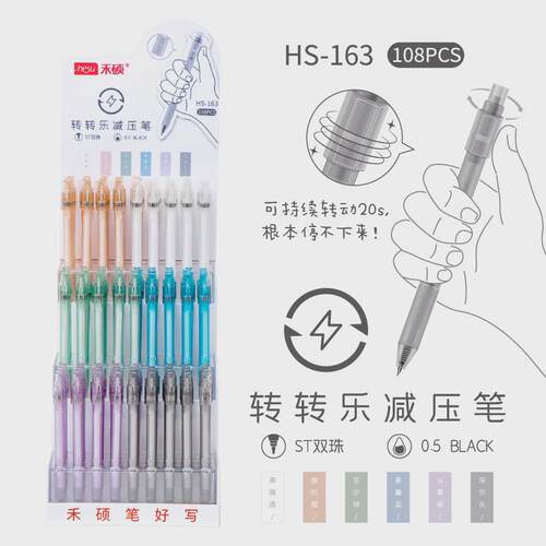 禾硕hs-163按动中性笔架装转笔轴承学生签字黑色水笔题笔刷文具
